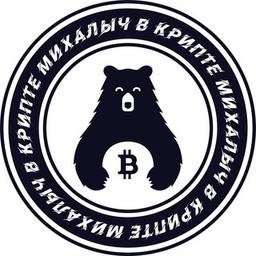 Mikhalych in the crypt