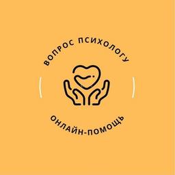 Психологическая поддержка профессиональных психологов