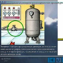 Rules for boiler inspection, gas maintenance and gas facilities