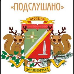Selenograd | Solnetschnogorsk| Klin | Belauscht