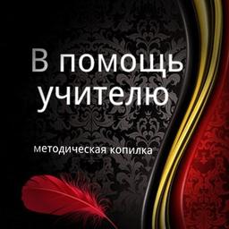 para ayudar al maestro