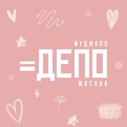 Depo.Moscow