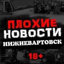 Emergência em Nizhnevartovsk 🔞 Incidentes