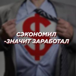 💵 Economizar significa ganhar 💵