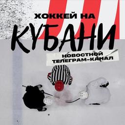 Hóquei em Kuban