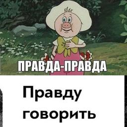 It's easy and pleasant to tell the truth