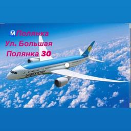 ✈️Vuelos a Polyanka ✈️