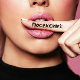 LET'S SEX | About sex and relationships