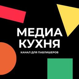 Media Kitchen