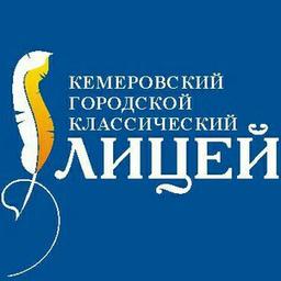 ГКЛ-Кемерово