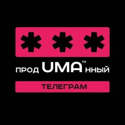 ПродUMAнный телеграм