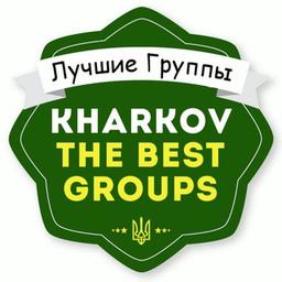 Лучшие Группы Харькова 👨👩👧👦