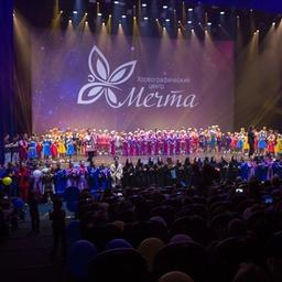 Centro coreográfico "Sueño"