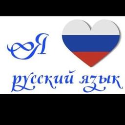Русский язык (разговорная речь)